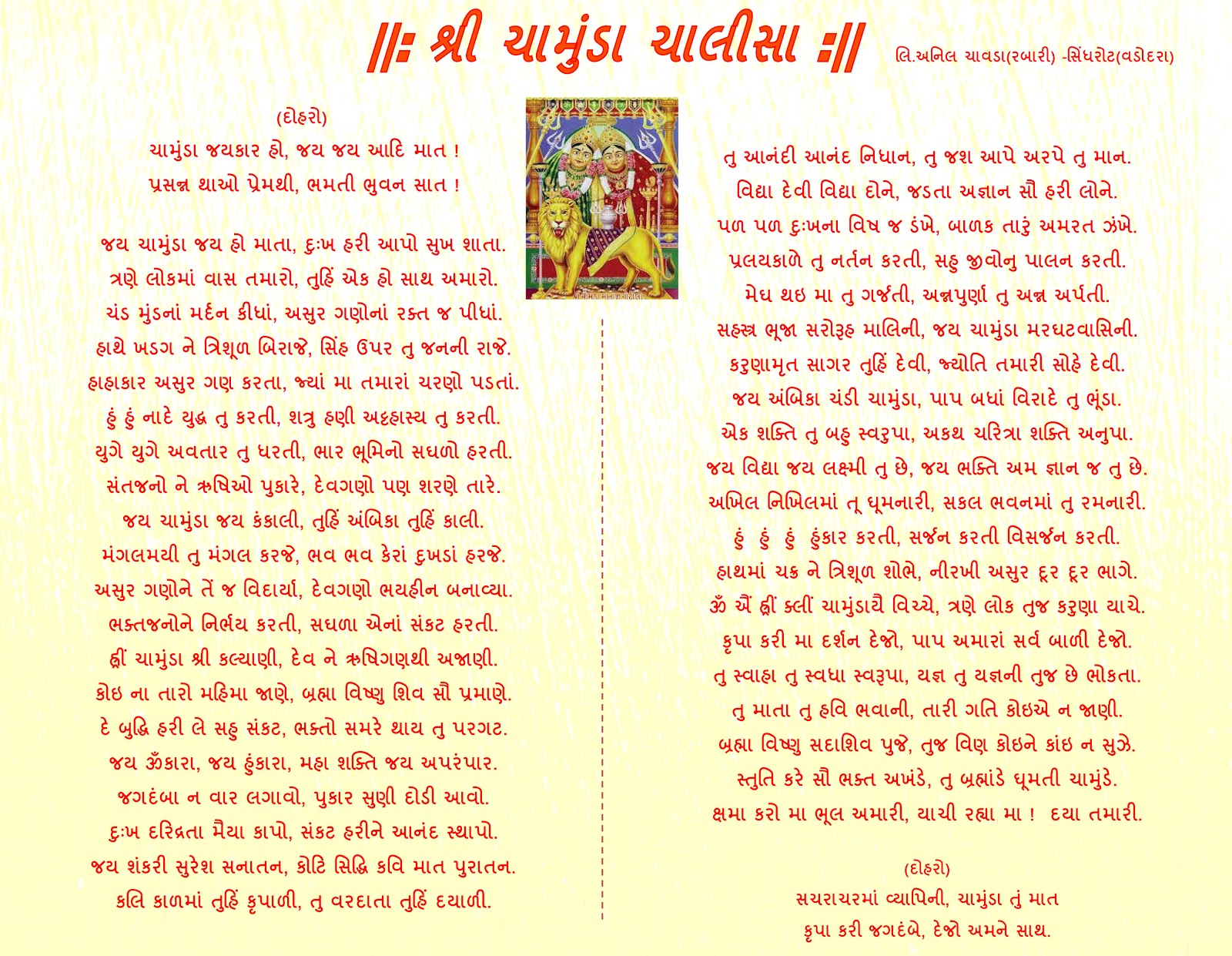 Gujarati